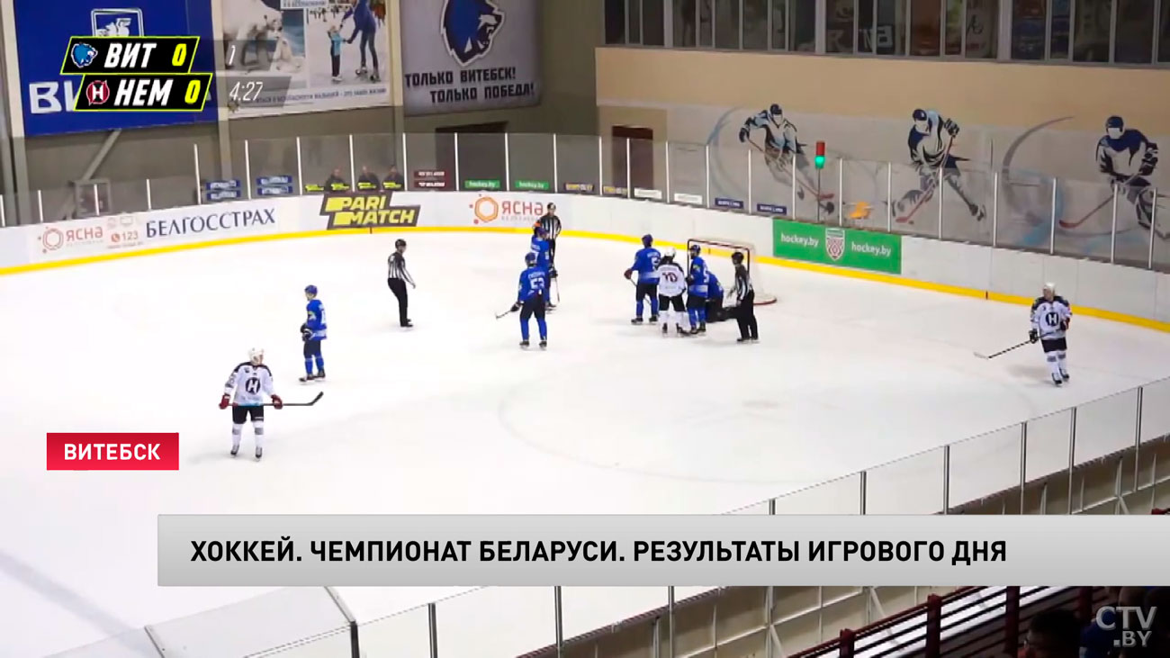 Гродненский «Неман» на выезде победил «Витебск» в рамках чемпионата Беларуси по хоккею-1