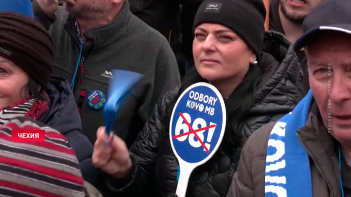 Чехию охватили демонстрации против пенсионной реформы