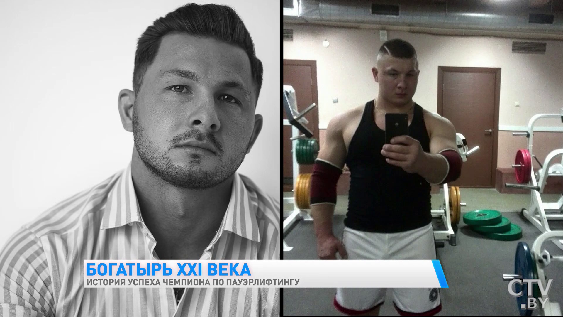Он поднимает штангу в 225 кг и даже 16-тонную фуру. Как деревенский парень стал чемпионом по пауэрлифтингу  -7