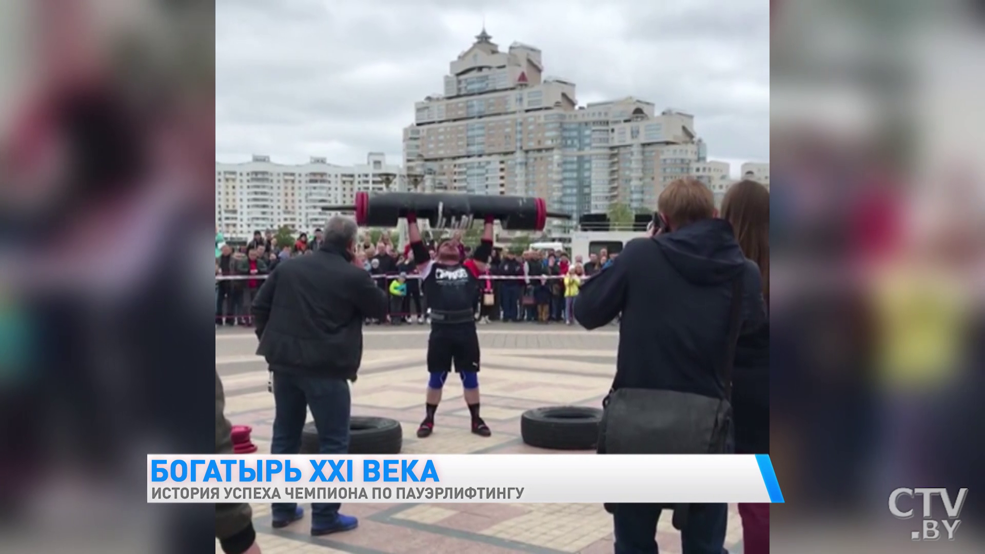 Он поднимает штангу в 225 кг и даже 16-тонную фуру. Как деревенский парень стал чемпионом по пауэрлифтингу  -10