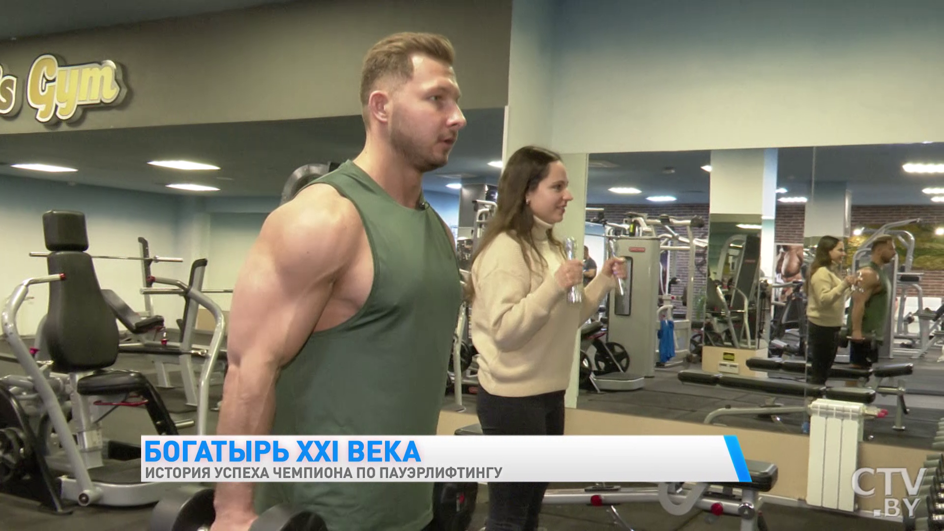 Он поднимает штангу в 225 кг и даже 16-тонную фуру. Как деревенский парень стал чемпионом по пауэрлифтингу  -13