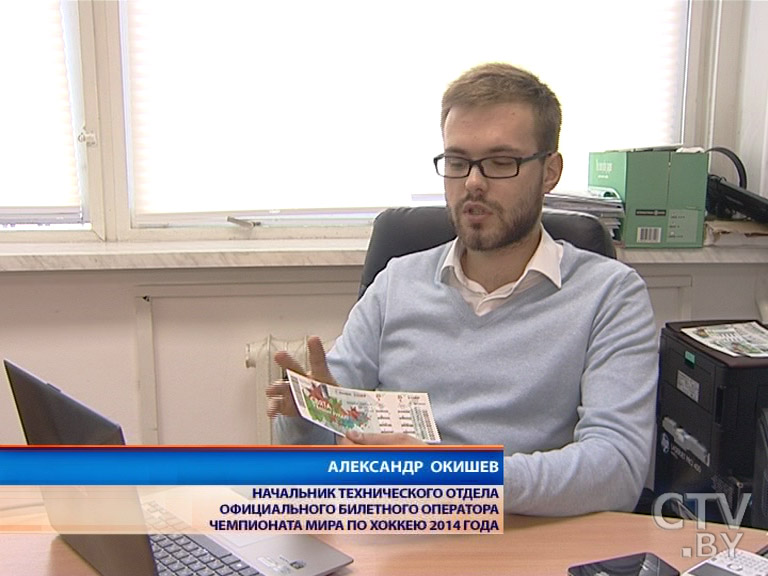 В интернете появились фальшивые билеты на Чемпионат мира по хоккею 2014 года В интернете появились фальшивые билеты на Чемпионат мира по хоккею 2014 года