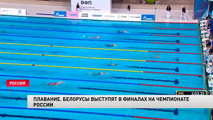 Белорусы выступят в финалах на чемпионате России по плаванию-1