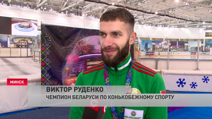 «Россияне внесли изюминку в наши разборки». В Минске завершился второй день чемпионата Беларуси по конькобежному спорту-10