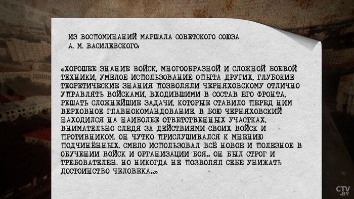 Самый молодой командующий фронтом. В честь какого военачальника названа одна из улиц в Минске?-13