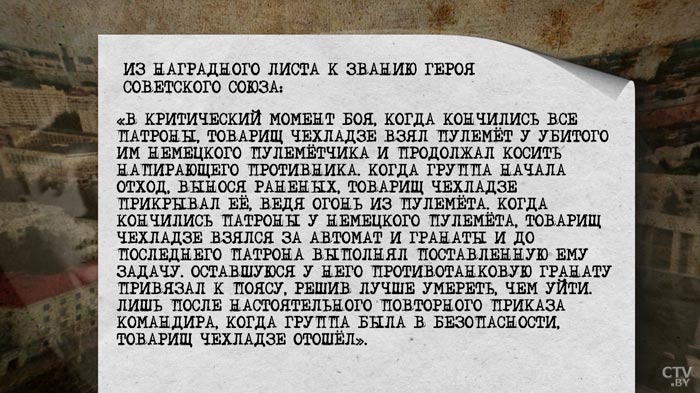 «Лучше умереть, чем уйти». За что звание Героя СССР получил Чигладзе, в честь которого названа улица в Минске?-13