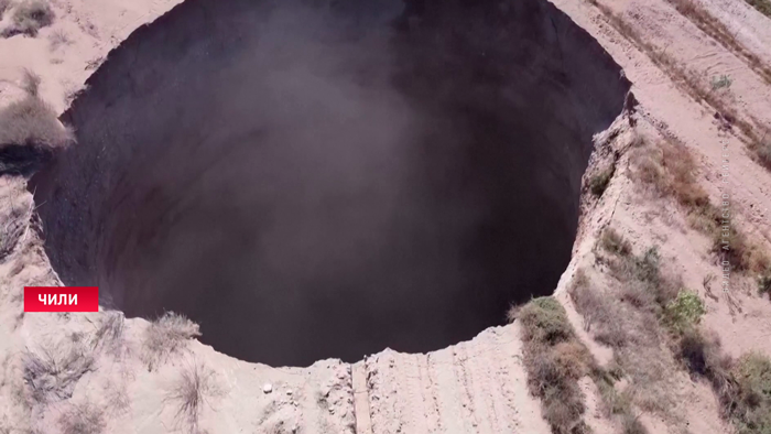 В горнодобывающем регионе Чили образовалась 200-метровая воронка-1