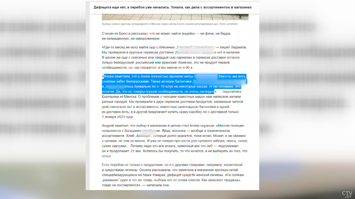 Чипсы и батончики исчезли! Отследили судьбу «пропавших» товаров в Беларуси-13