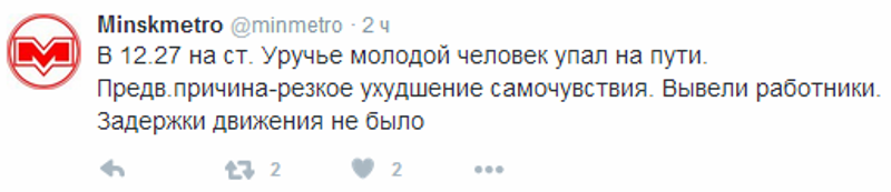ЧП в минской подземке: 28-летний молодой человек упал на рельсы-1