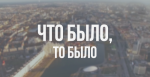 15 мая. Что было: Визит Лукашенко: после Сочи – в Душанбе/Айтишники показали новинки/В Орше сожгли автопарк бизнесмена