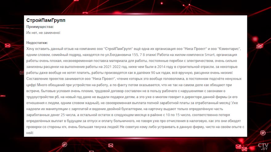 «Уже надоели их манипуляции». Вот что пишут в интернете о «СтройПамГрупп», где задерживают зарплату-4