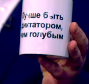 «Эта фраза Александра Лукашенко – мейнстрим здорового и нормального большинства». Что подарили к Новому году Евгению Пустовому?