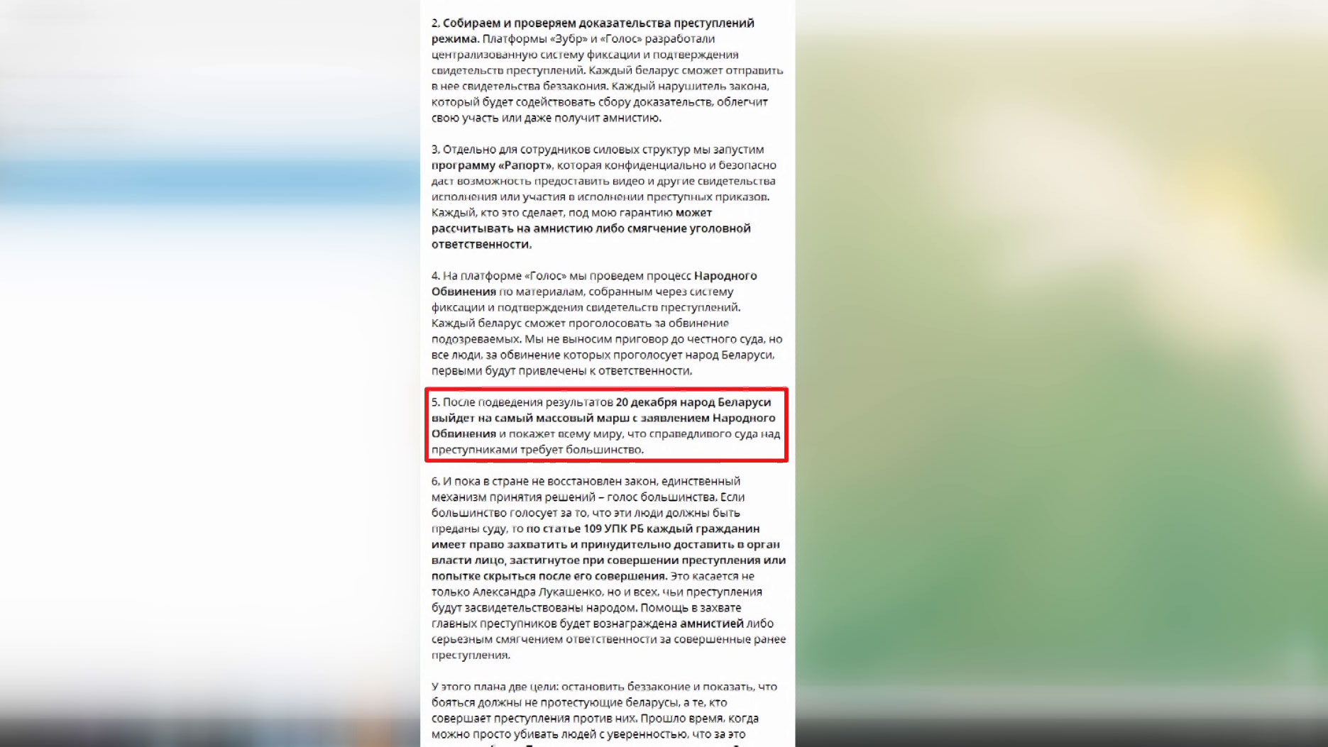 Случился ли в Беларуси 20 декабря «марш народного трибунала»? Взгляд Григория Азарёнка на происходящее-7