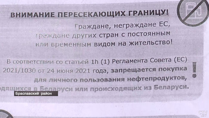 «Хотели арестовать». Что происходит на белорусско-латвийской границе после запрета на покупку белорусского топлива?-19