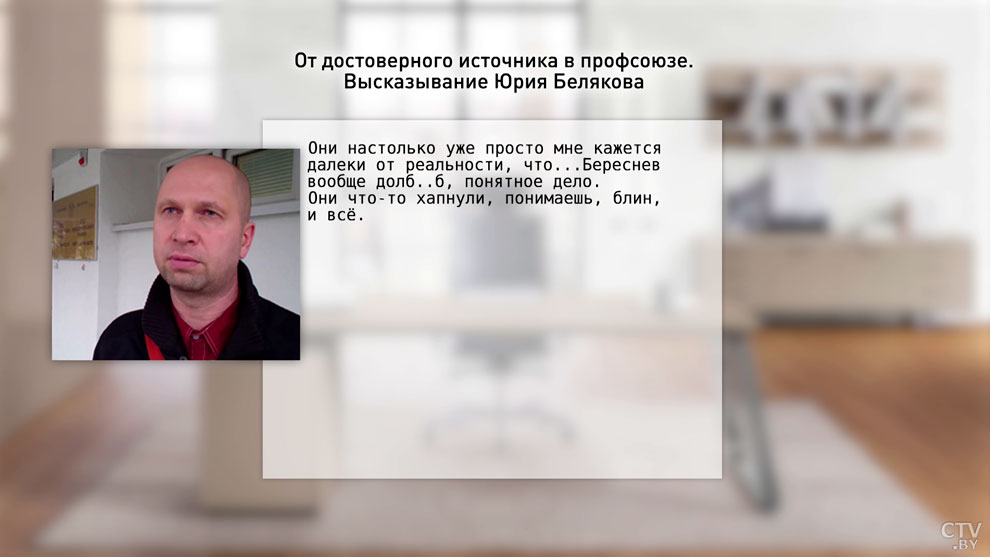 «Попросту не поделили власть». Григорий Азарёнок о том, что же произошло в независимом профсоюзе РЭП-62