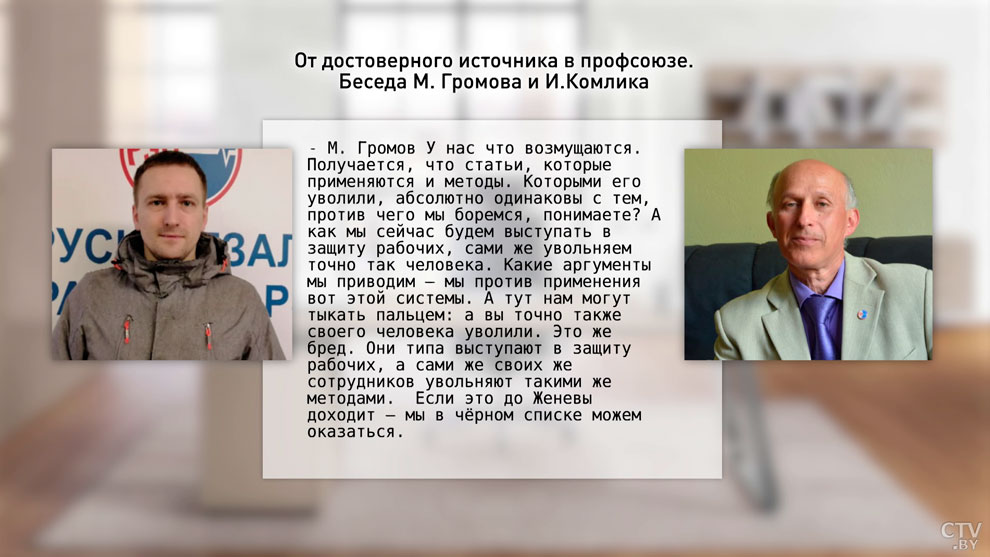 «Попросту не поделили власть». Григорий Азарёнок о том, что же произошло в независимом профсоюзе РЭП-67