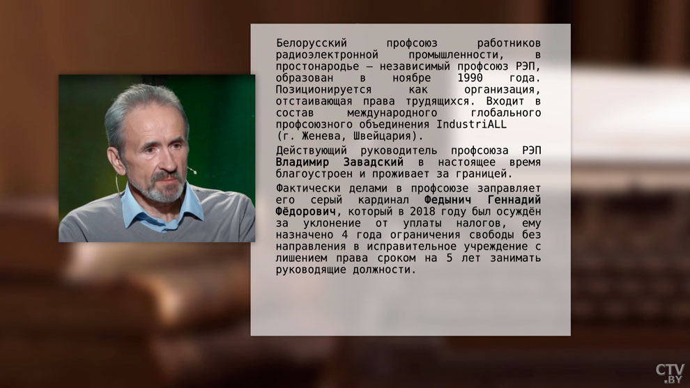 «Попросту не поделили власть». Григорий Азарёнок о том, что же произошло в независимом профсоюзе РЭП-10