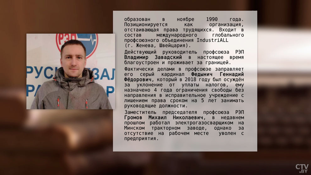 «Попросту не поделили власть». Григорий Азарёнок о том, что же произошло в независимом профсоюзе РЭП-13