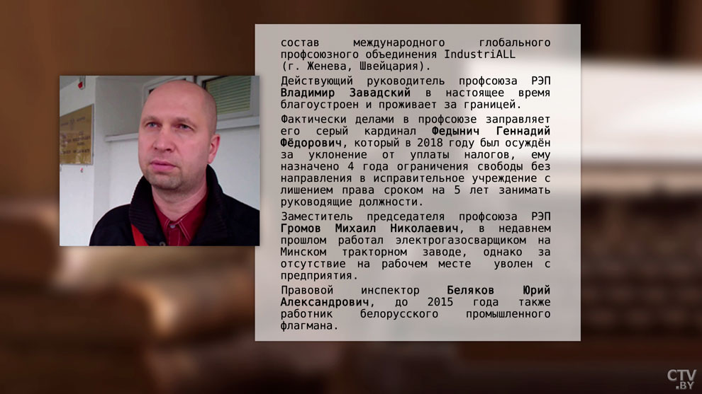 «Попросту не поделили власть». Григорий Азарёнок о том, что же произошло в независимом профсоюзе РЭП-16