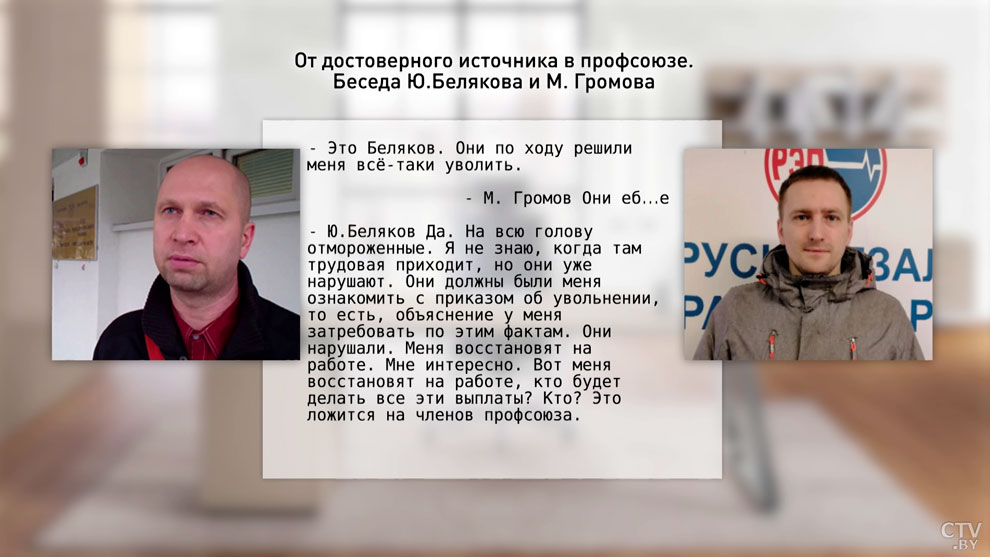 «Попросту не поделили власть». Григорий Азарёнок о том, что же произошло в независимом профсоюзе РЭП-28