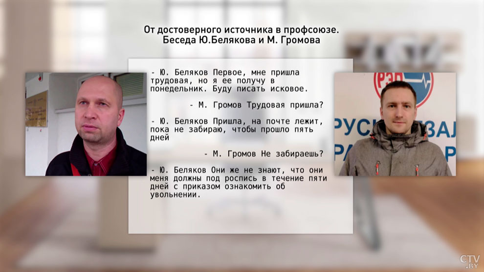 «Попросту не поделили власть». Григорий Азарёнок о том, что же произошло в независимом профсоюзе РЭП-33