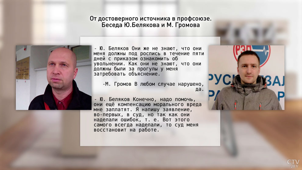 «Попросту не поделили власть». Григорий Азарёнок о том, что же произошло в независимом профсоюзе РЭП-35