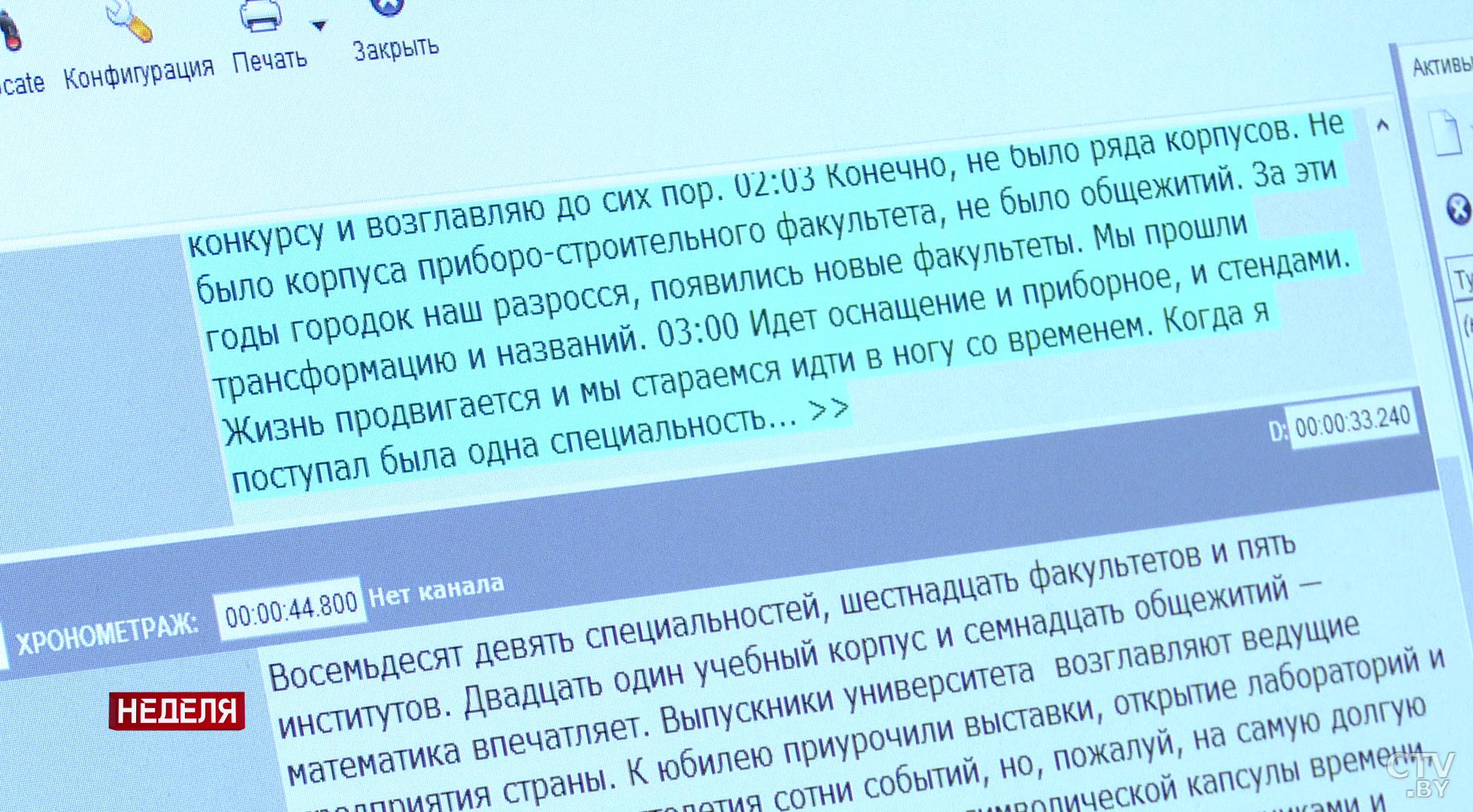 «Первые несколько эфиров я приходила в студию с валерьянкой». Ведущие СТВ о том, что такое идеальный эфир-13 «Первые несколько эфиров я приходила в студию с валерьянкой». Ведущие СТВ о том, что такое идеальный эфир-13