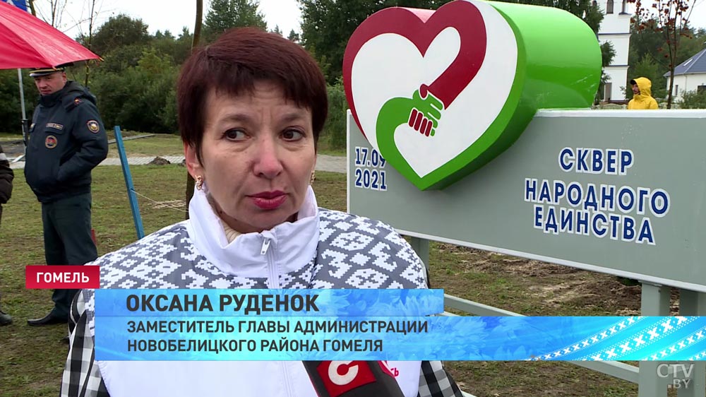 «Чтобы показать всем, что мы одна семья». В Гомеле в честь Дня народного единства заложили сквер-10