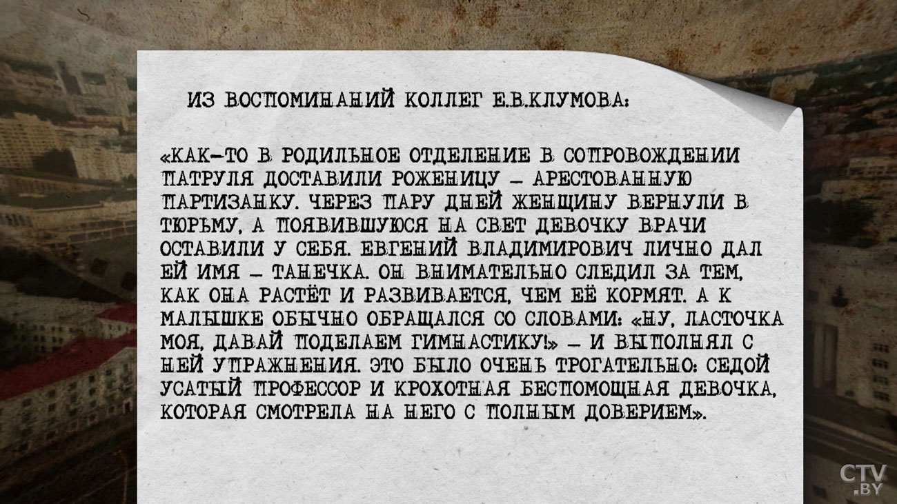 Его именем названы улица и переулок в Минске. Евгений Клумов – за что отдал жизнь выдающийся хирург?-13