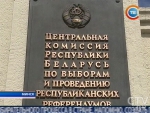 16 февраля впервые состоится заседание межведомственной экспертной группы в Центризбиркоме Беларуси