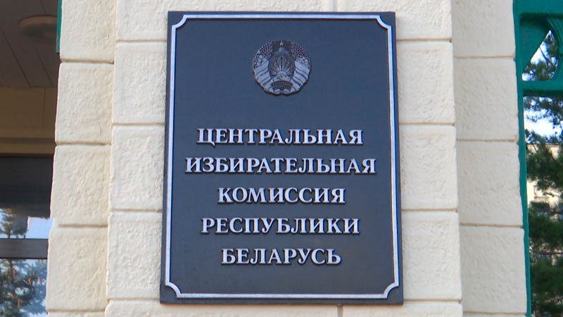 ЦИК проведёт встречу с политическими партиями
