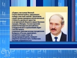 Александр Лукашенко направил приветствие участникам Европейских игр 