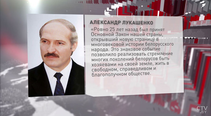 Александр Лукашенко поздравил белорусов с Днём Конституции-1