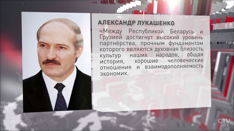 Александр Лукашенко поздравил президента Грузии с Днём Независимости-1