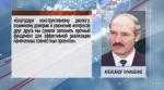 Александр Лукашенко поздравил Си Цзиньпина с переизбранием на пост Председателя КНР