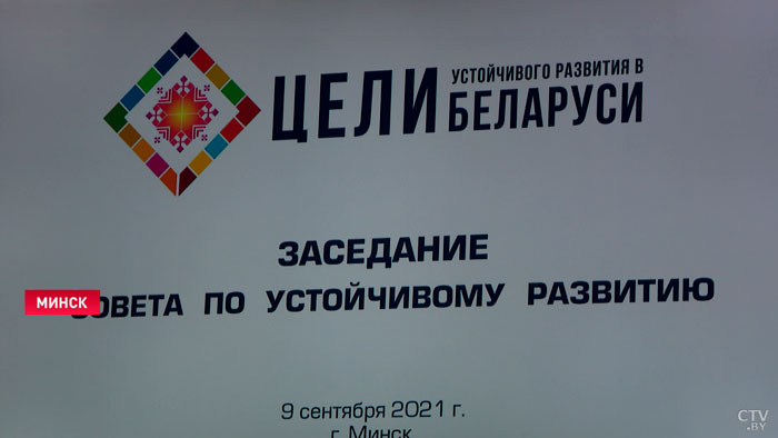Представитель МИД: «Беларусь не откажется от своей идеи выполнить Цели устойчивого развития в срок»-1