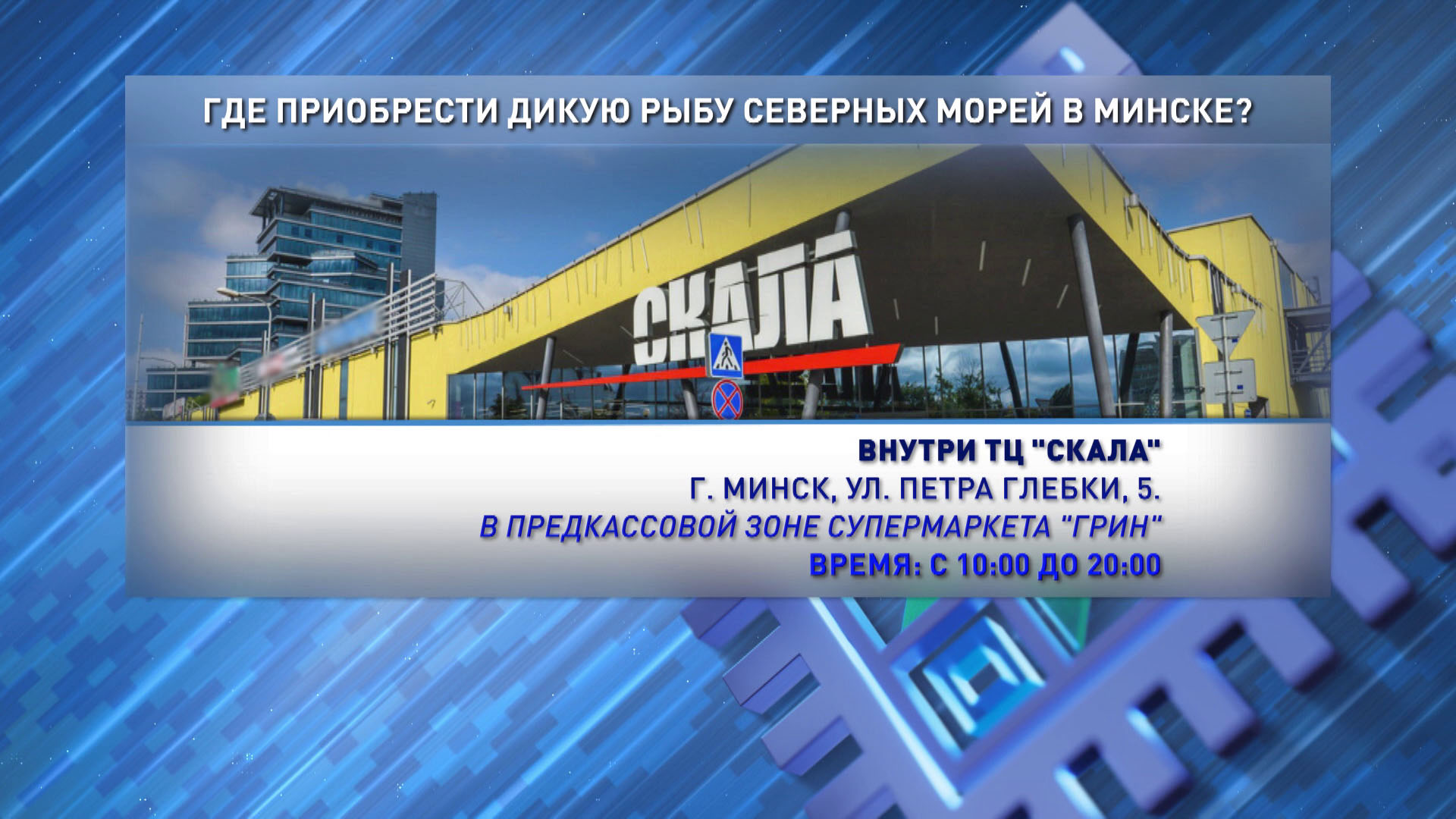 Лучшее для новогоднего стола! Ярмарка дикой рыбы и деликатесов проходит в Минске-12