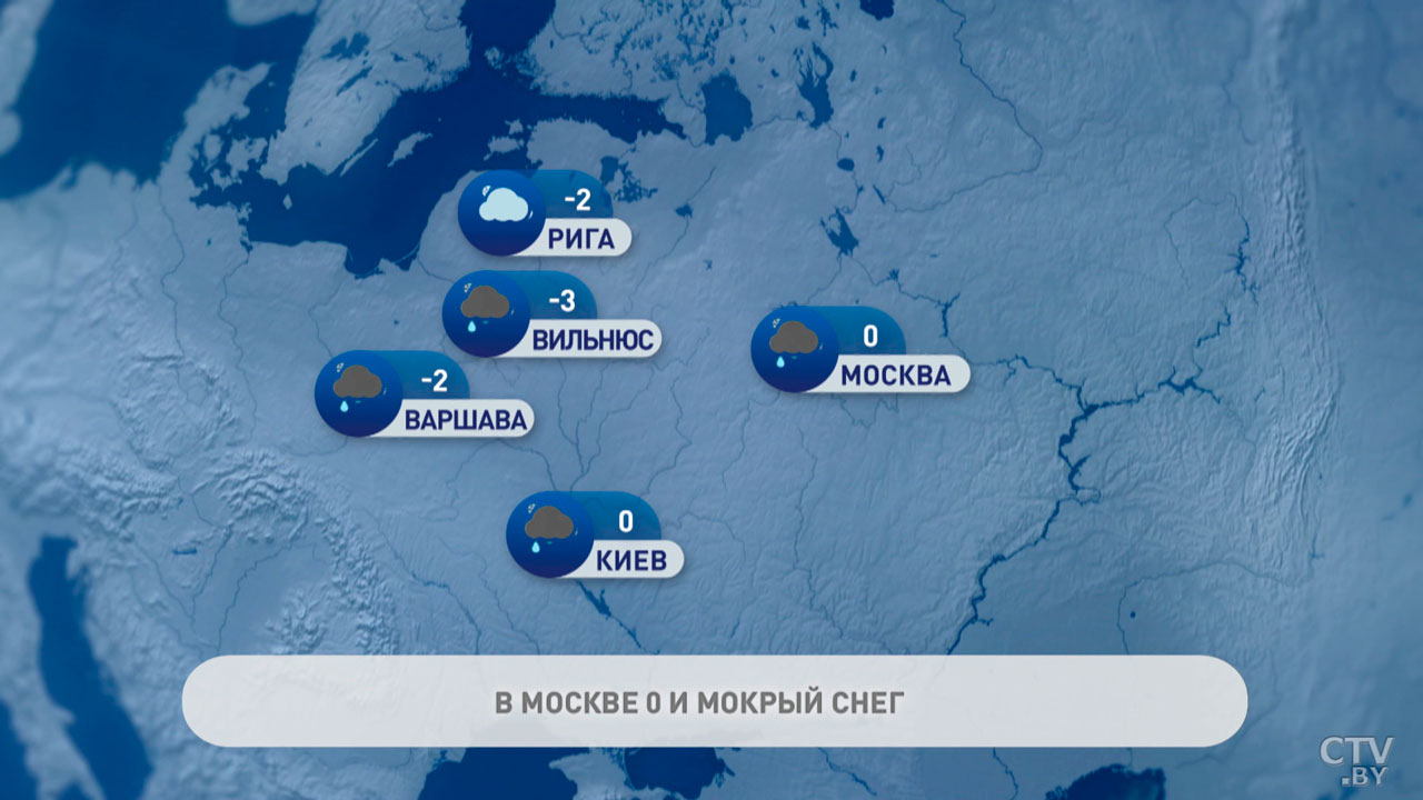 В Варшаве до -3 градусов, в Москве выпадет снег и до 0 – погода в Европе на неделю-6