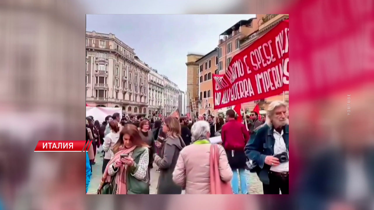 В Риме более 30 тыс. человек приняли участие в манифестациях против увеличения оборонных расходов ЕС-2