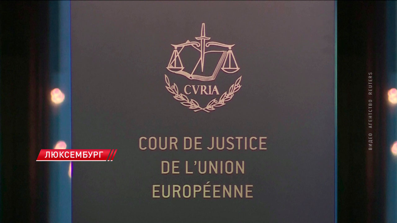 Суд ЕС обязал Польшу заплатить штраф за нереализованную судебную реформу