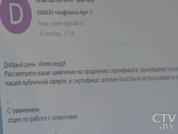 Как не прыгнуть с парашютом: минчане получили недействительные подарочные сертификаты -4