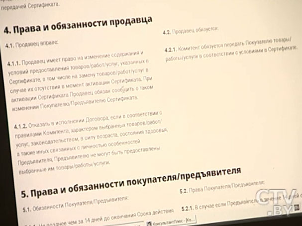 Как не прыгнуть с парашютом: минчане получили недействительные подарочные сертификаты -16