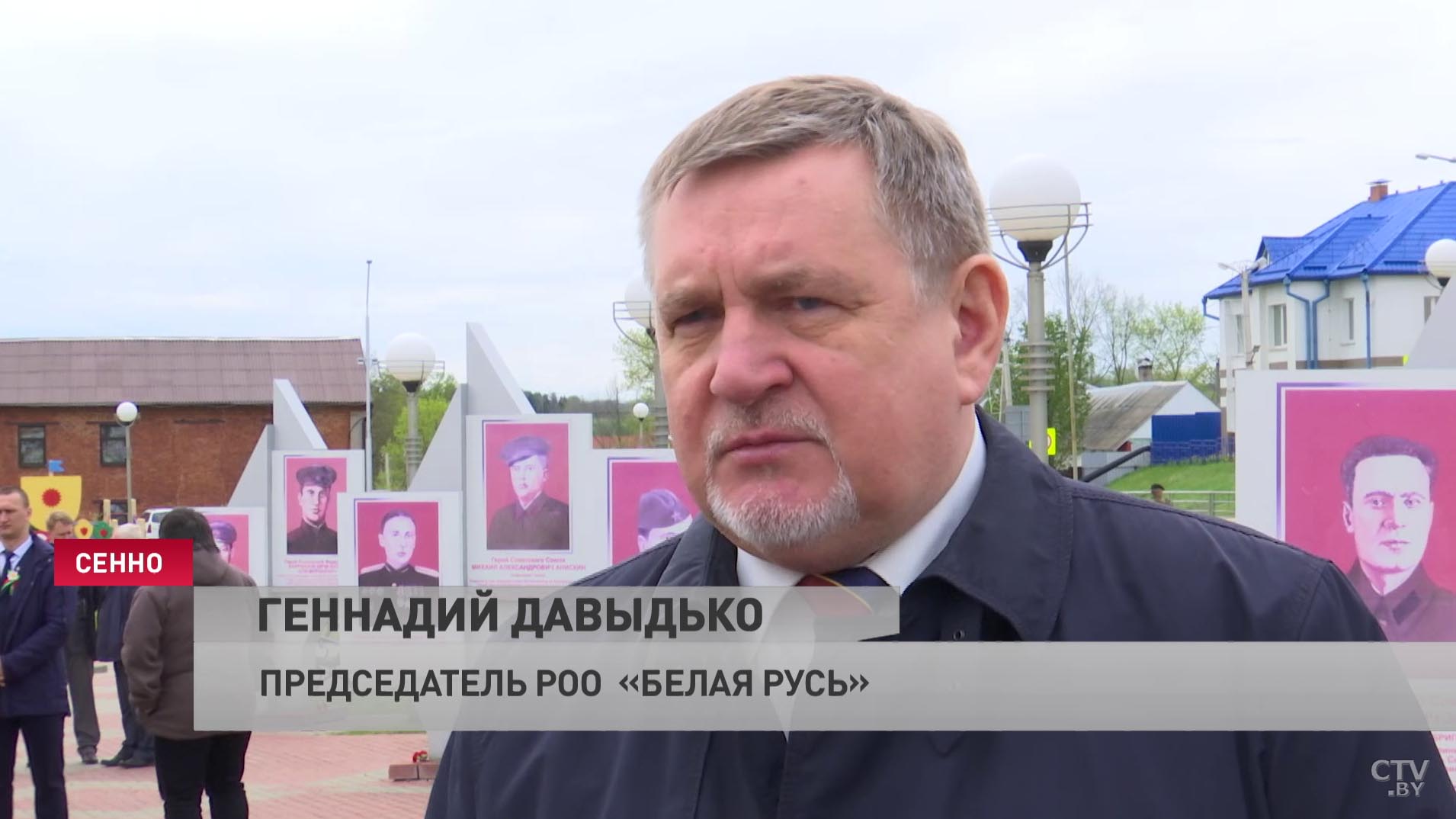 Геннадий Давыдько: на самом деле эта Великая Победа – это было вчера, а мы уже так далеко продвинулись-4