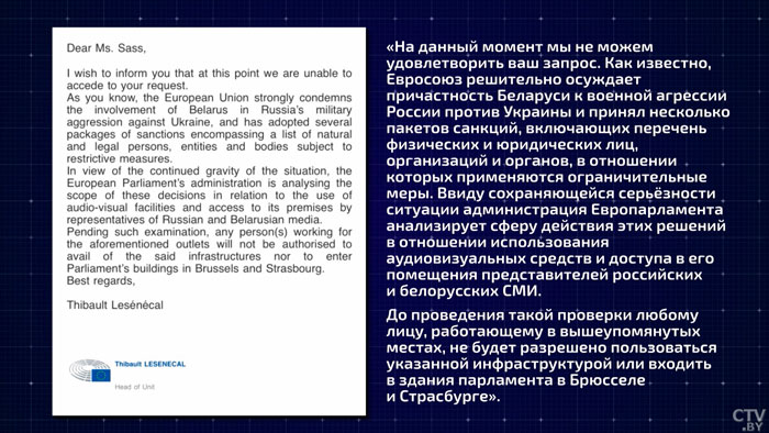 Даже у евродепутатов нет права на собственный голос? Надежда Сасс знает ответ на этот вопрос -7