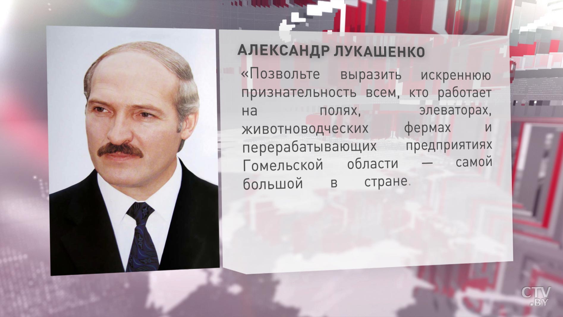 «Позвольте выразить искреннюю признательность»: Президент Беларуси направил приветствие участникам и гостям «Дажынак» в Речице-10