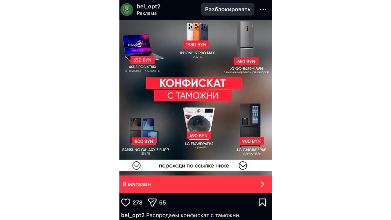 ГТК предупреждает о мошенниках, якобы продающих таможенный конфискат-1