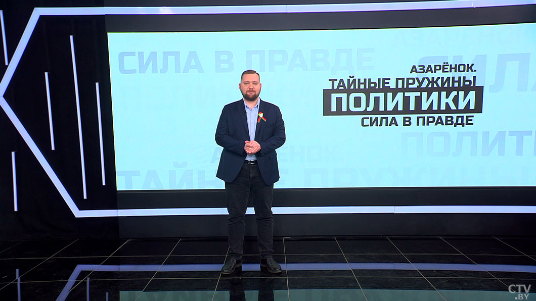 Азарёнок: открыто проповедовать фашизм здесь не прокатит, а вот разоружить нас враги попробуют-1