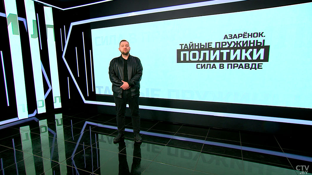 Азарёнок: вся наша «ось зла» ничего и никогда не начинает, а все мировые войны развязывают «демократии»-1