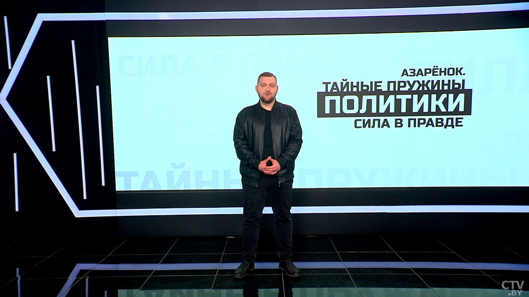 Азарёнок: вся наша «ось зла» ничего и никогда не начинает, а все мировые войны развязывают «демократии»-5