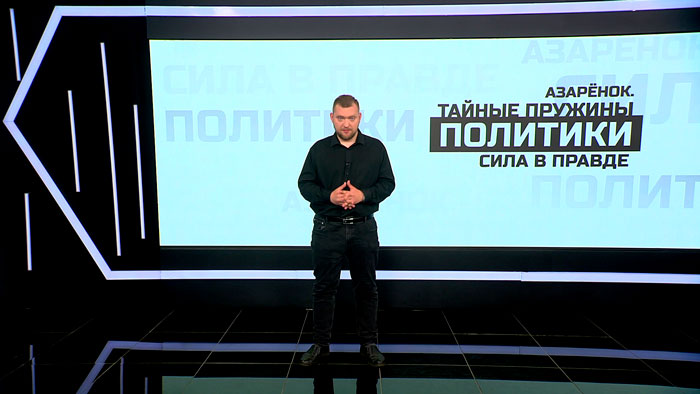 Азарёнок: образование, медицина, уборочная, ураган – везде фронт! Или гниение и смерть. В бой, мужики! 